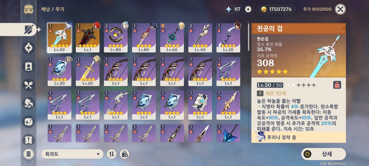ingeng313733's tweet photo. 원신계정 판매

5설: 느비예트, 푸리나, 클로린드(2돌), 알하이탐, 여행자, 진, 타이나리

ㅣ5성무기 : 늑말, 천공의검

확천 70스택 나타 엄청 극 초반
캐릭터 체험 안했음
원석 수급처 적당히 있음

공월 1일

3.5 판매 https://t.co/ht7NoB66M3