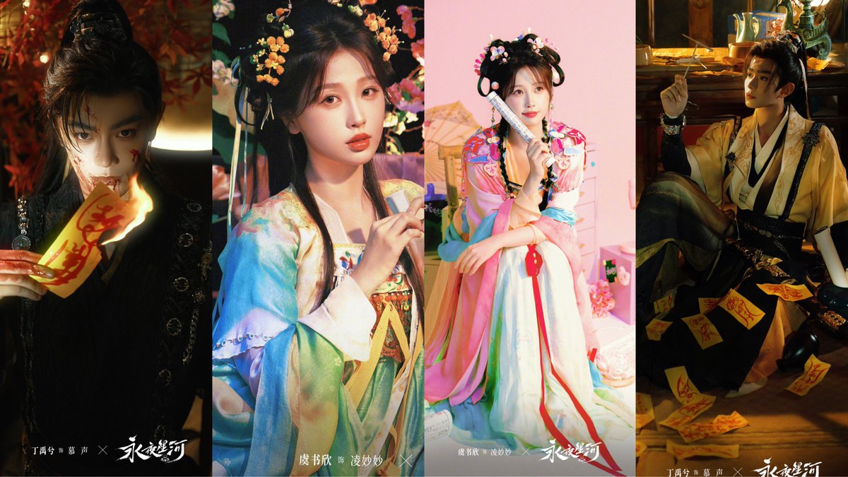 starlqght's tweet photo. compilation of all official pictures and videos of #lovegameineasternfantasy 永夜星河 (2024)
#yushuxin #dingyuxi 

🌷 1000+ hd pictures and videos of miaomiao and ziqi
🗂 from yyxh team, ysx studio, dyx studio
🖋️ compiled by @starlqght 

🔗 https://t.co/nD6taiwZbV

• do not modify the link/file! 
• i will keep updating the folder with all new pics