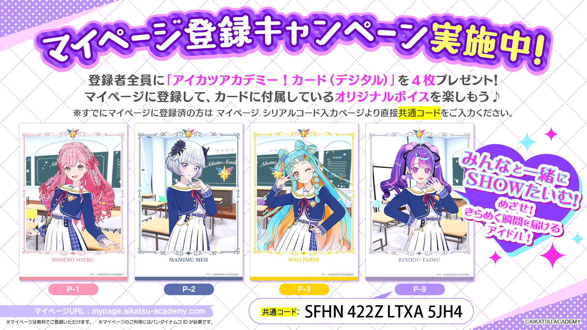 アイカツアカデミー デミカツ サイン アイカツ マルイ 抽選会 直筆サイン アイカツアカデミー