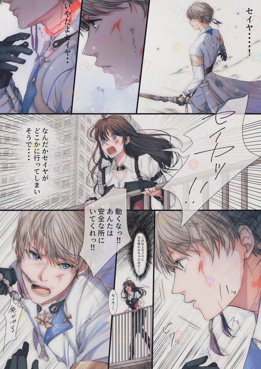 ただただ月影ハンターやら、好きな女が傷つけられてリミット解除する系のワンシーンが描きたかっただけなんですけど、模様だの持ち手序盤間違えてるだの
ただの自己満に終わったやつ(続きは無い)

#セイ主
#恋と深空二次創作 