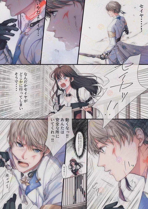 ただただ月影ハンターやら、好きな女が傷つけられてリミット解除する系のワンシーンが描きたかっただけなんですけど、模様だの持ち手序盤間違えてるだの
ただの自己満に終わったやつ(続きは無い)

#セイ主
#恋と深空二次創作 
