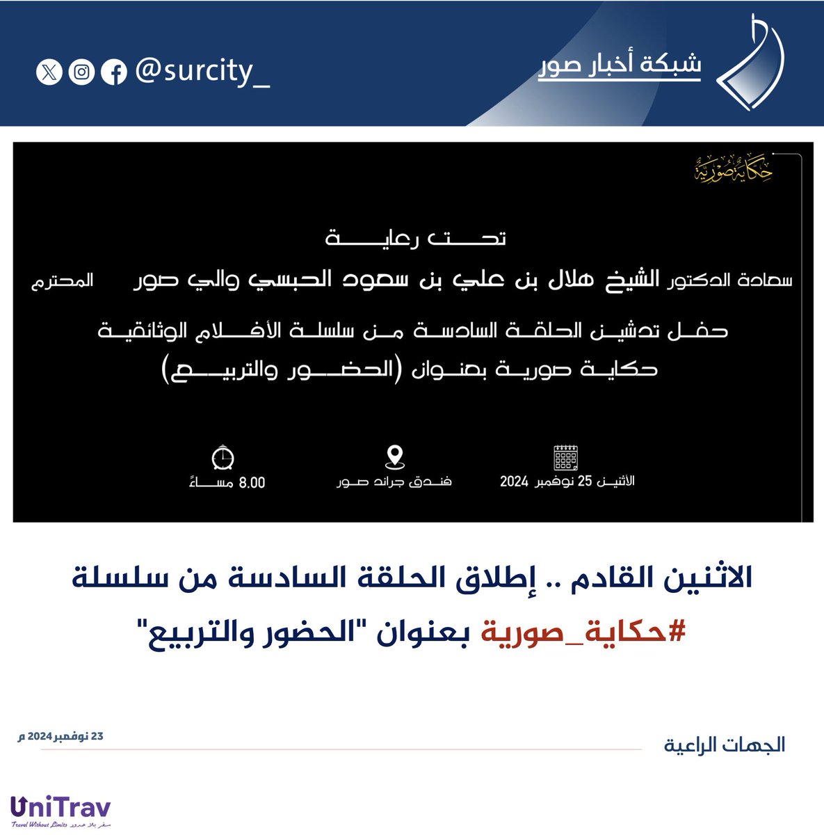 الاثنين القادم .. "الحضور والتربيع" 

<a href="/HekayaSuria/">حكاية صورية</a>