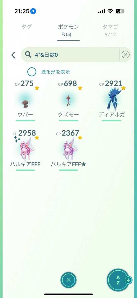 zinzzz1111's tweet photo. お疲れ様でしたー！
技ガチャダメでした😭
レイドの色違い113分の3渋すぎじゃね、、😱 https://t.co/oViWjVRSZ1