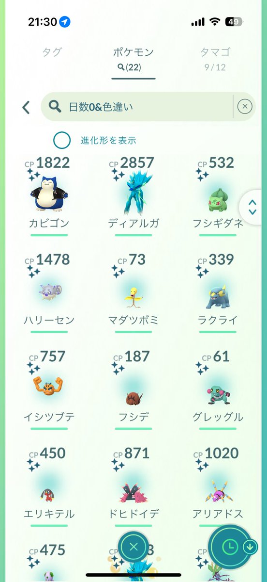 zinzzz1111's tweet photo. お疲れ様でしたー！
技ガチャダメでした😭
レイドの色違い113分の3渋すぎじゃね、、😱 https://t.co/oViWjVRSZ1