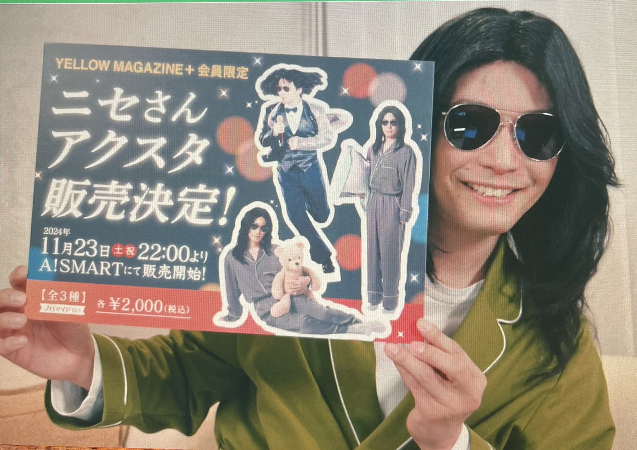 星野源 ニセ明 アクスタ3枚セット 未開封 星野源 ニセさんのアクリル