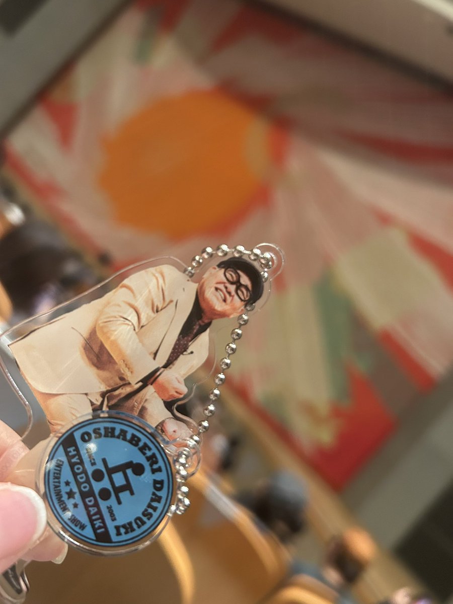 ak22bok's tweet photo. 推し活してきた🥰🫰
去年に引き続き2回目だったけど、今回も腹よじれるほど笑わせてもらいました😊
また来年も広島に来てくれるといいな🥹

#兵動大樹のおしゃべり大好き46
#広島公演
#2024年11月23日
@oshaberi_hyodo 
@hyodo1313 https://t.co/nr0gLDKZdJ