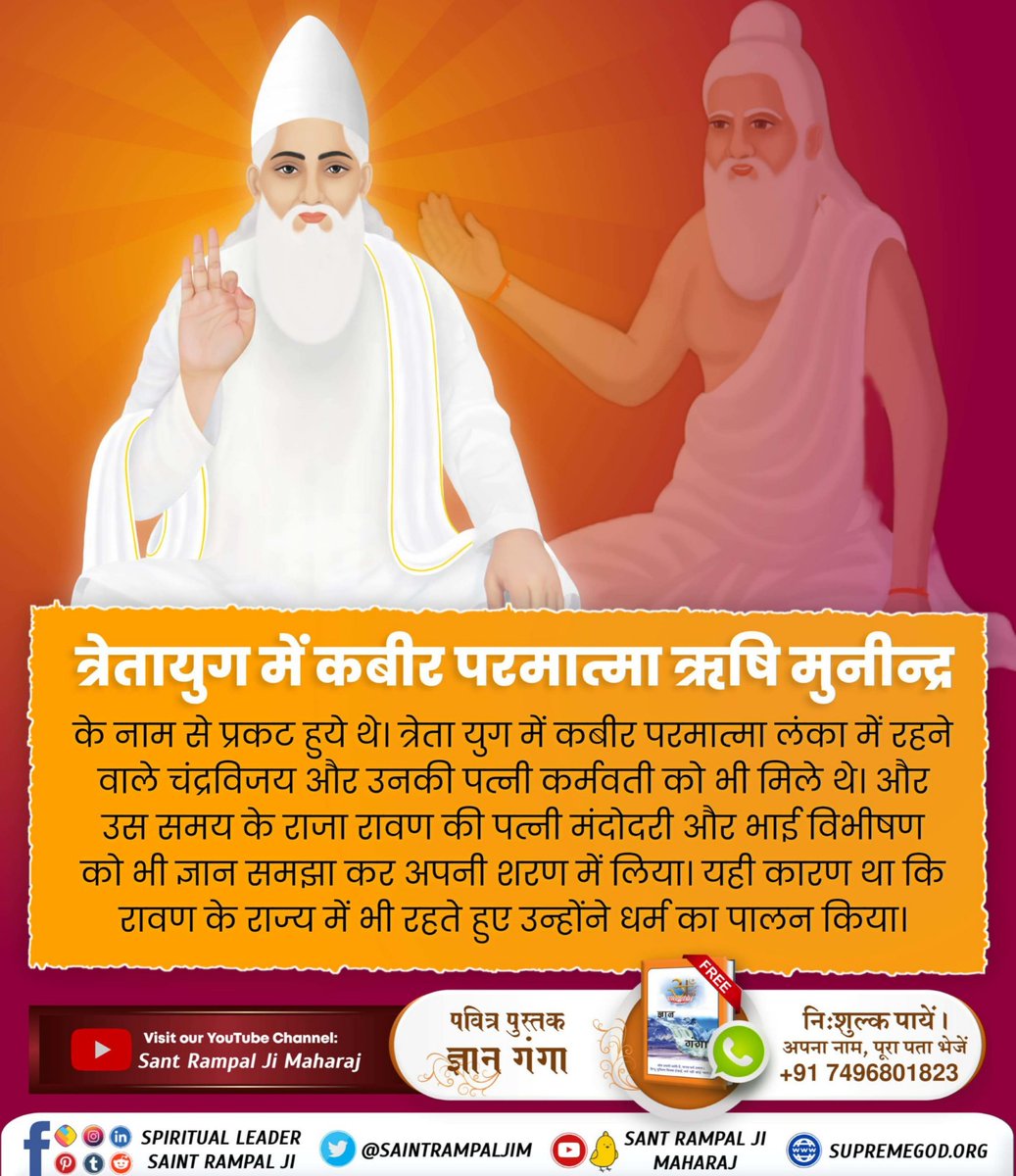 IndalRathia's tweet photo. #GodKabir_In_Treta_DwaparYug

True Knowledge By Sant Rampal Ji https://t.co/s4ZUIuDKvV