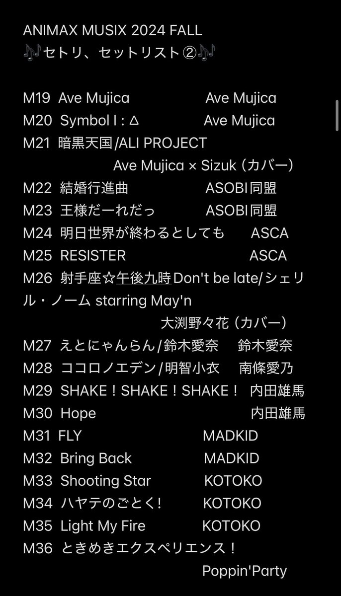 ANIMAX MUSIX 2024 FALL 横浜アリーナ 🎶セトリ、セットリスト🎶 平野