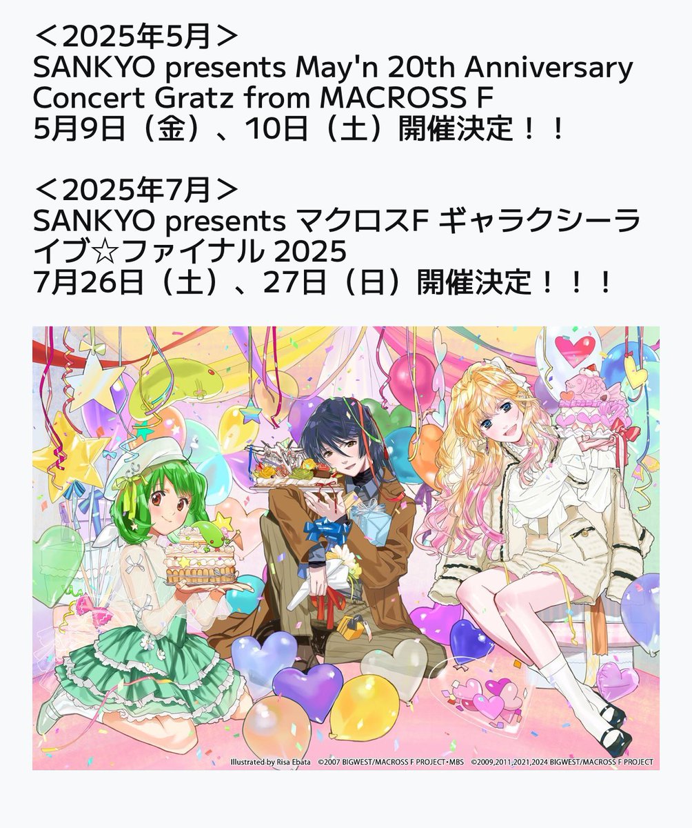 SRbbmoon's tweet photo. 行きます！確定 https://t.co/JEQuvW0nGD