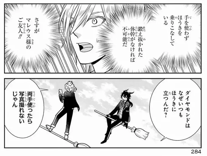 スマホいじるために凄まじい技術を身につけたけーくん 
