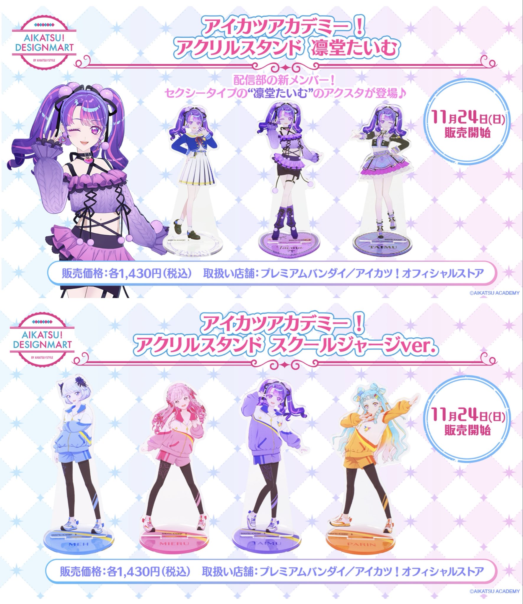 アイカツアカデミー デミカツ サイン デミカツ アイカツ！アカデミー カード 直筆サイン入り