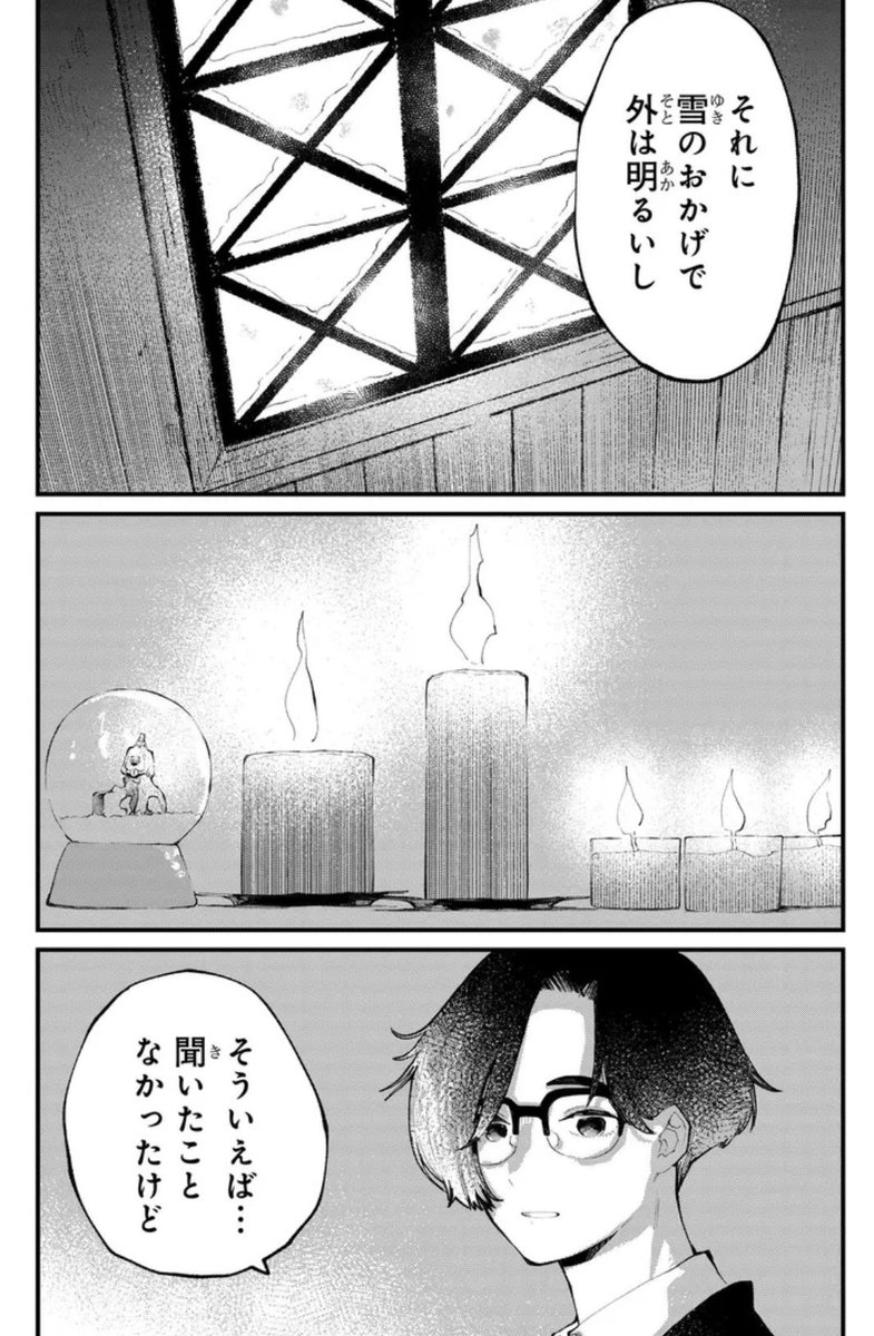 きみ色11話前編更新です。
教会に合宿する事になった3人は。
なんかマッチがアレに似てますがアレじゃないです。

https://t.co/p5oJutWbtk 