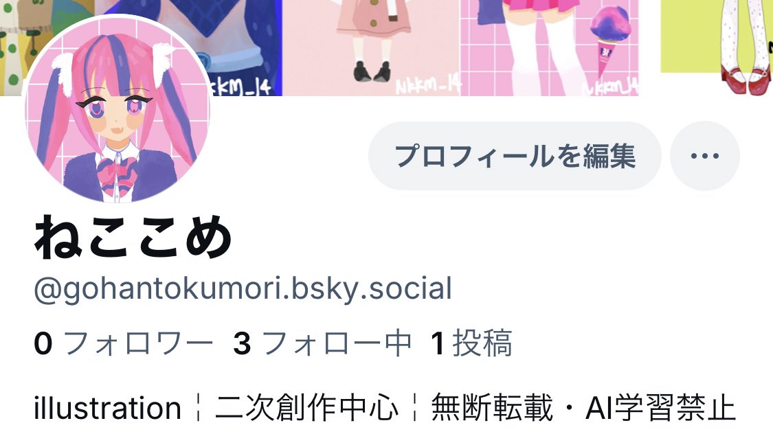 NKKM_14's tweet photo. ブルースカイにもイラストを投稿してみました！！落描きとかもこちらで投稿していこうと思うのでフォローして下さったら嬉しいです！ https://t.co/uF0aD4uh8T