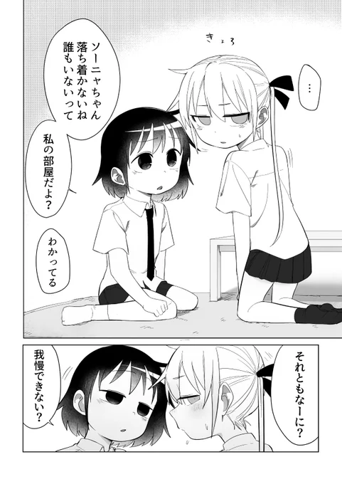 部屋で2人きり 