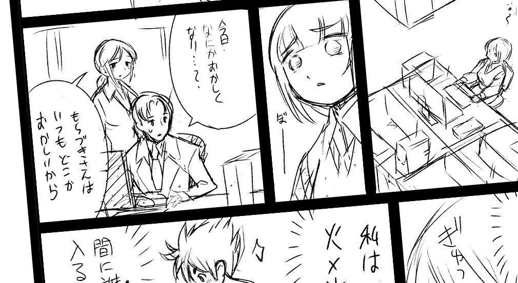がんばってる 