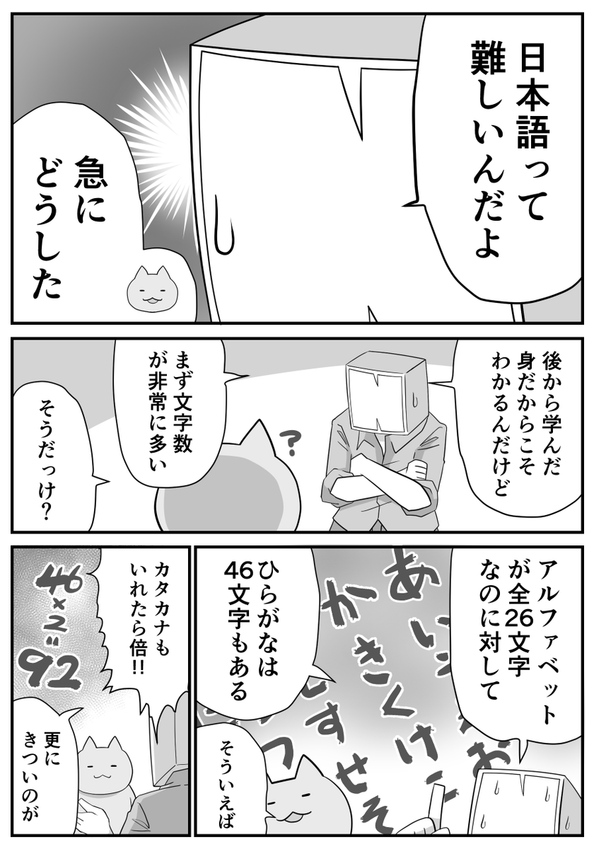 日々のつぶやき。
海外から日本に来て、日本語を勉強したときに思ったこと(1/2) 