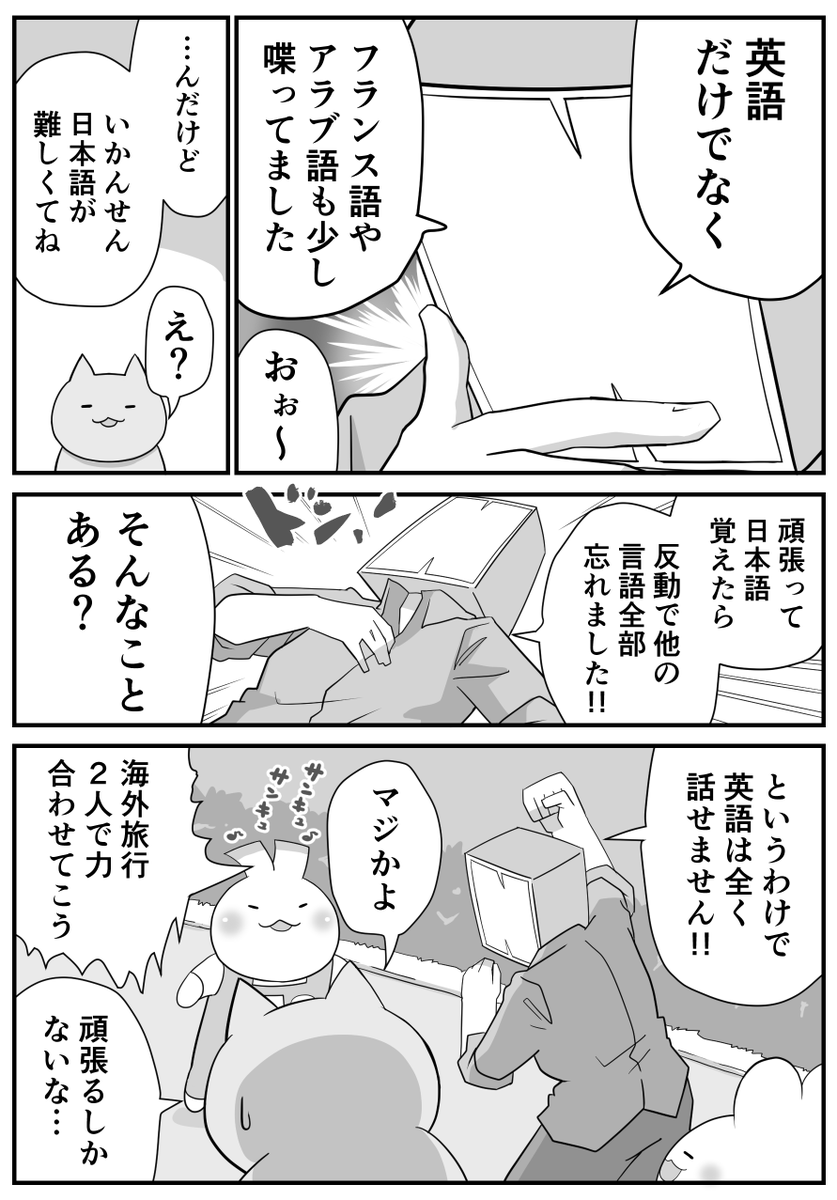 (2/2)
後から学んだ影響かはわからないのだけど、私は日常的に使う一人称が「わたし」「俺」「ボク」「自分」「わたくし」「愛称」と比較的多く、精神的に分裂状態にあるのではと心配されることもあるのだけど、個人的には使い分けができるのも日本語の魅力だと感じてます。