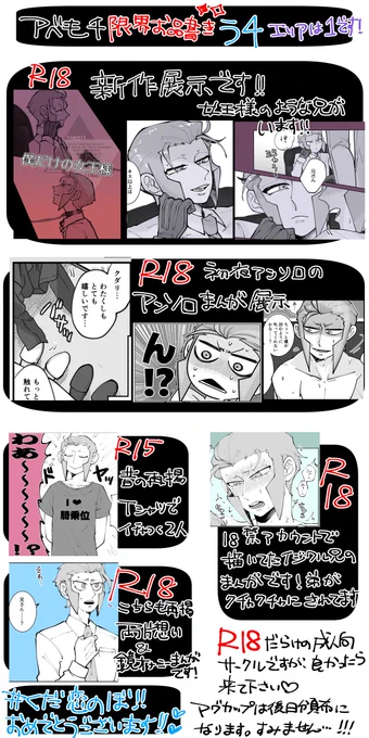 大遅刻お品書きです!!

展示漫画は何とかなりました!!
これから色々設定してきます!今は何もないですすみません!!
完全に成人向サークルですので大人の方のみ遊びに来てください!!

#くだ恋のぼ 