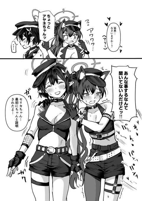 トリニティ謝肉祭「夜の部」アヤネとセリカ① 