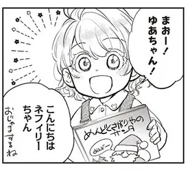 14話、ネフィリーが読んでる絵本は「さむがりやのサンタ」という本のオマージュです～!
絵本の中で一番好きで、子供の頃何度も読み返してました。
ぶつくさ文句言いながらもちゃんと仕事をこなすサンタさんのお話🎅
…時間あればもうちょっと表紙の絵寄せたかったw 