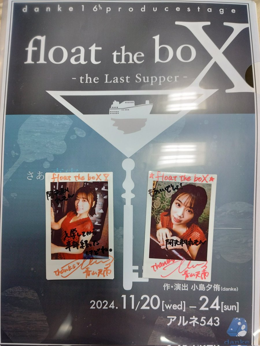 t_3515's tweet photo. @tena_1013 #floattheboat
#アルネ543
#青山天南
理想であること、真実であることがベストなのか❔
サスペンスみたいだけど・・・❔
緩急激しくて、どこまでが脚本でどこからがアドリブなのか❔
ただ事実として、天南が目の前に立った時には、年甲斐もなくドキドキしたꉂ🤣𐤔🌱
千秋楽まで一気に駆け抜けて💪 https://t.co/fm6dBOhAAg