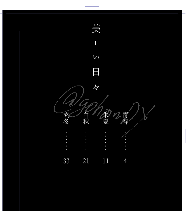 1月の新刊76pになりました～～～～～～～!!
シブにあげてる「美しい人」→青春、「美しい子」→朱夏でここまで再録です。(全部描き直す)
白秋と玄冬が描き下ろしになります。💧と👹がさよならする話です。今生の別れではないですが、生きる世界を変える話。養父子好きの民が一度は描きたい奴です 