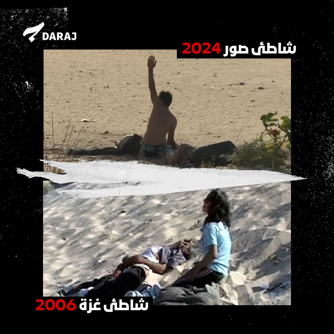 Daraj_media's tweet photo. لم تكد تمضي ساعات قليلة على مجزرة البسطة في العاصمة اللبنانية بيروت، حتى استهدف الجيش الإسرائيلي بمسيرة شابين على شاطئ صور تردد أنهما صيادان.

أعادت صور الصيادين اللذين يبكيهما قريب لهما إلى الذاكرة مشهد الطفلة الفلسطينية هدى غالية التي قتلت إسرائيل أفراد عائلتها على شاطئ غزة عام 2006 وجلست تبكيهم على شاطئ المدينة.

"تصيُّد" المدنيين بهذا الشكل في المساحات المفتوحة يُضاف إلى سجل جرائم الحرب التي يرتكبها  الجيش الإسرائيلي في قطاع غزة ولبنان، والتي لم تتوقف على رغم صدور مذكرات اعتقال دولية بحق بنيامين نتانياهو ووزير الدفاع السابق يوآف غالانت.

يوسّع الجيش الإسرائيلي استهدافه لبنان بعد زيارة آموس هوكستين لمناقشة اتفاق وقف إطلاق نار ما زال إلى الآن قيد الأخذ والرد في ظل اقتراب موعد تسلّم دونالد ترامب الرئاسة الأميركية، الشأن الذي يراهن عليه نتانياهو لإنقاذه من مذكرات الاعتقال وفضيحة تسريبات مكتبه الشخصي.