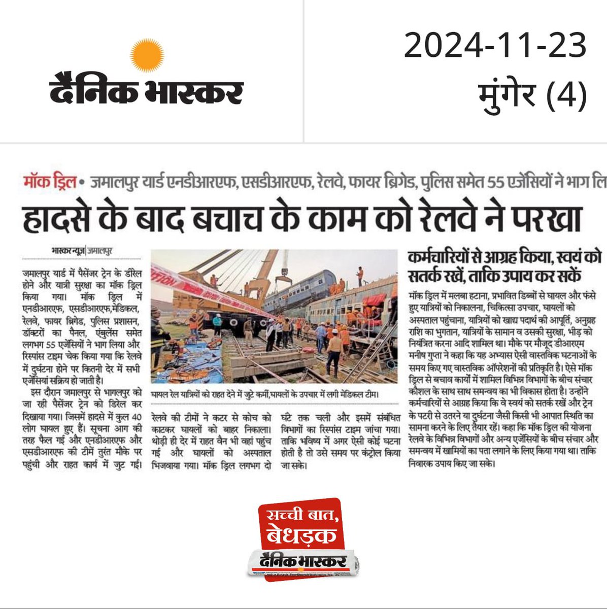 drmmalda's tweet photo. Malda Division conducted a full-scale mock drill with NDRF at Jamalpur Railway Station  to strengthen disaster management and emergency response preparedness.
#SafetFirst 
#safety https://t.co/fOCDmEzBRG