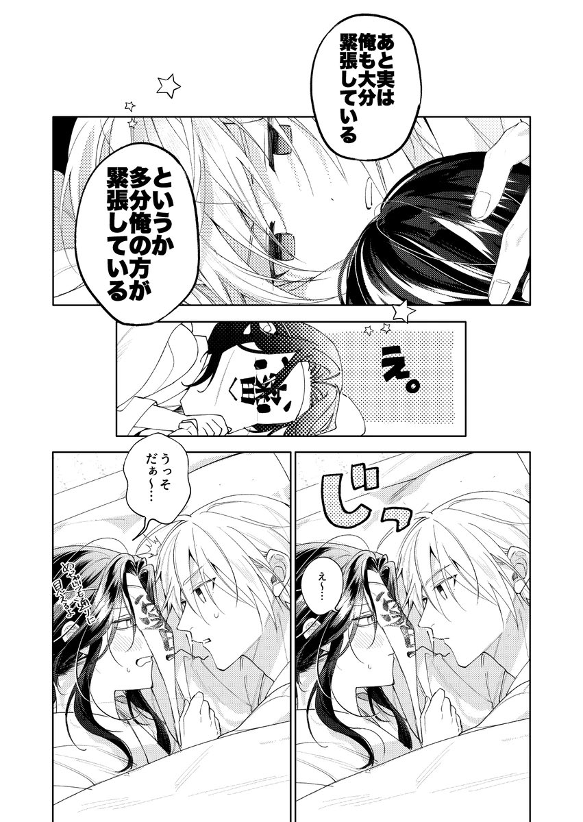 ※まんばちゃんと両想いになった後の話(4/6)

新刊【極・刀さに本3巻】サンプル 
⬇️纏め先
https://t.co/2tWz69ZnAV
https://t.co/IU7M2Lx9kV 