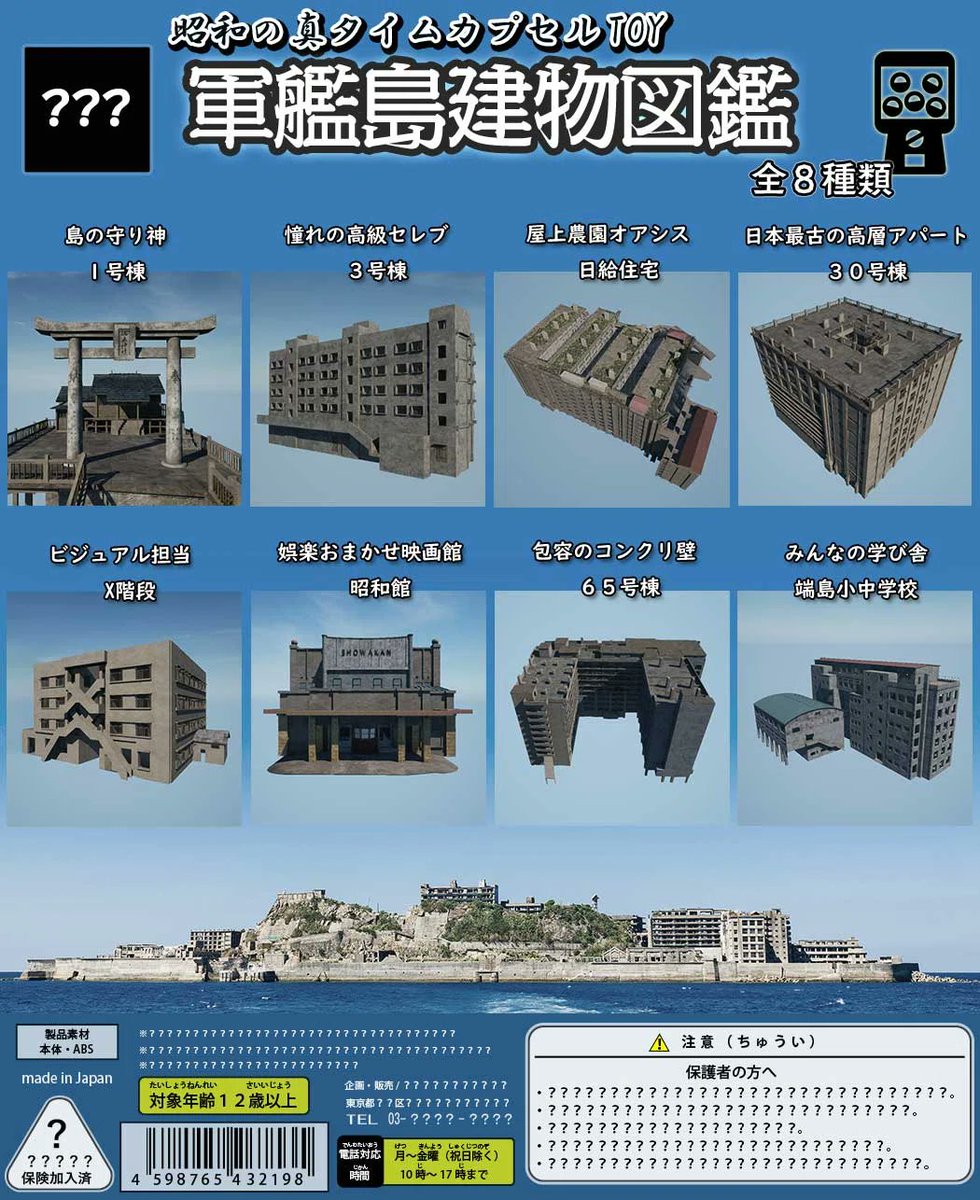 【中古】 男組 風雲の軍艦島/小学館 中古】 男組 風雲の軍艦島/小学館 男組 風雲の軍艦島/小学館