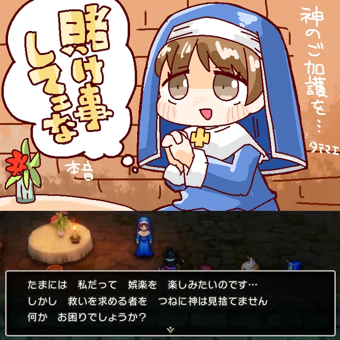モンスターバトルロードのところにいるシスターのファンアートです。 