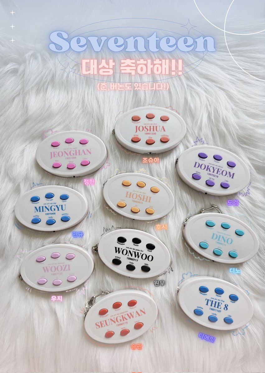 #RT 추첨 한분께 원하시는 보이스키링을 보내드립니다!

  세븐틴 대상 수상을 정말 축합니다🎉
︶⊹︶︶⊹︶︶୨୧︶︶⊹︶︶⊹︶

#세븐틴 #SEVENTEEN
#올해의아티스트_세븐틴_축하해
#세븐틴의_세븐틴스헤븐_올해의앨범상