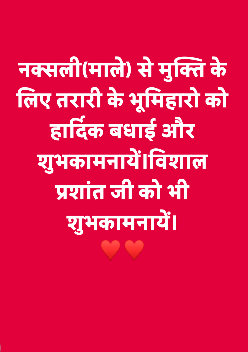 SarthakBhumihar's tweet photo. Badhai ho tarari hmara hua ✌🏼✊🏼🚩
#sunil_panday 
#vishal_panday
#tarari_vidhamsabha 
#bhumihar #babhan #bihar https://t.co/q8flQi7R0Q