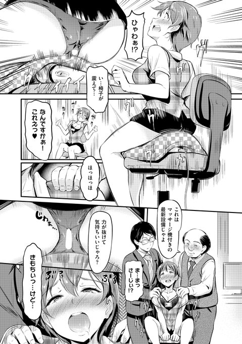 履歴書に「なんでもやります。」って書いた結果…(2/2) 