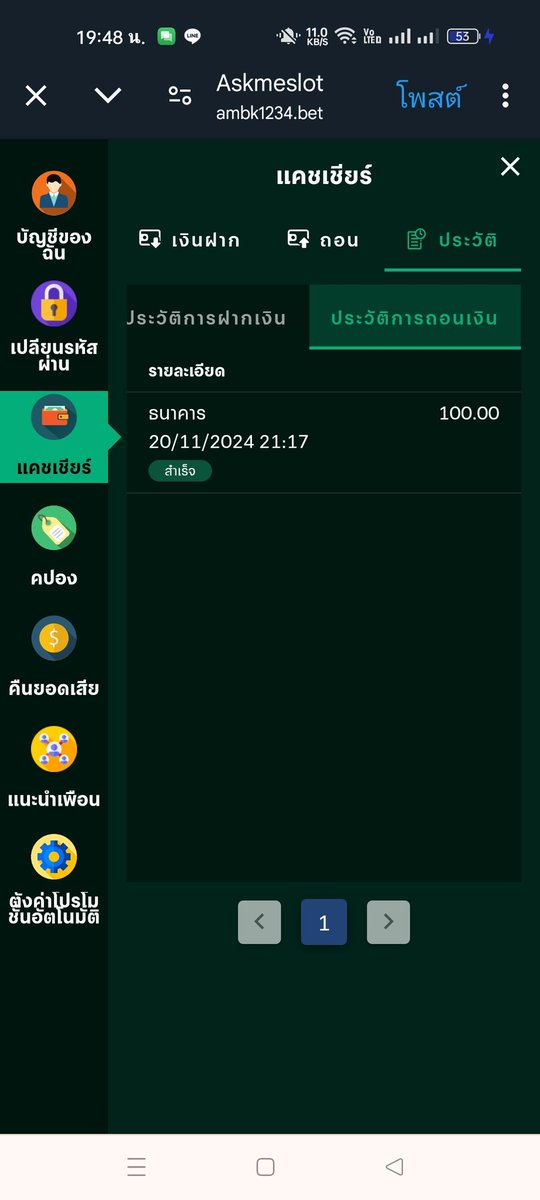 Full_Option_TH's tweet photo. ambi1234 ถอนได้นะปกติ https://t.co/aNnSCdagbH