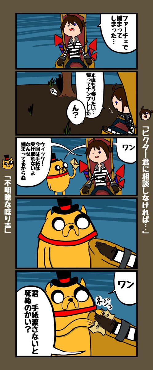 ずっとお気に入りの4コマ この頃は何故かルカピとウィックの2人の話を描いてた 