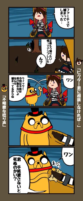 ずっとお気に入りの4コマ この頃は何故かルカピとウィックの2人の話を描いてた 