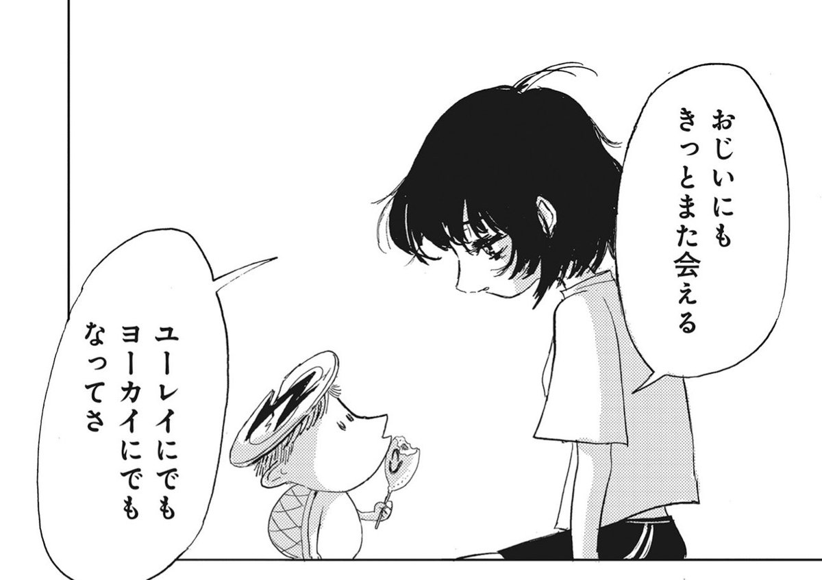 🌟大反響多謝🌟
宮崎夏次系が描く、
カッパ界のはみ出し者
×
人間界のはみ出し者。
『カッパのカーティと祟りどもの愛』
はマガジンハウス「SHURO」にて
1話と最新3話を公開中です。
✳︎1話
https://t.co/LcjvPa7Lc4
✳︎3話
https://t.co/RlcZ90PPqj