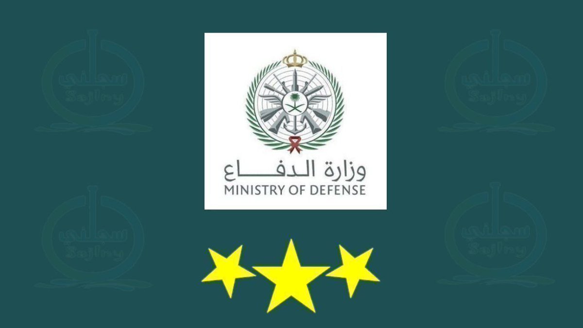 وظائف عسكرية 🪖 🇸🇦 tweet media
