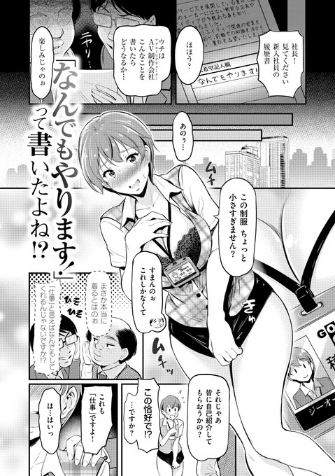 履歴書に「なんでもやります」って書いた結果…(1/2) 