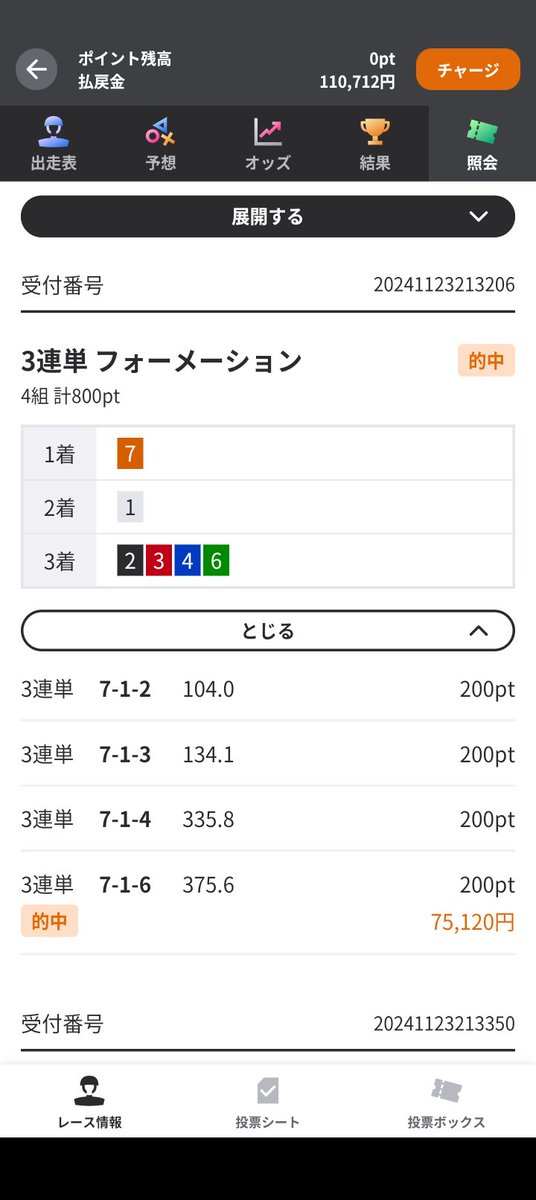 Revelation1013's tweet photo. 全然期待してなかったから結果見て震えてる🫠 https://t.co/Ys1BgfO0aN