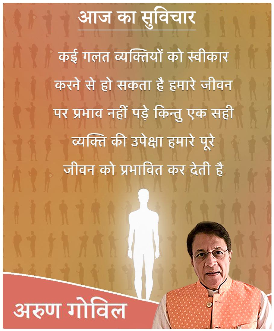 Arun Govil tweet media