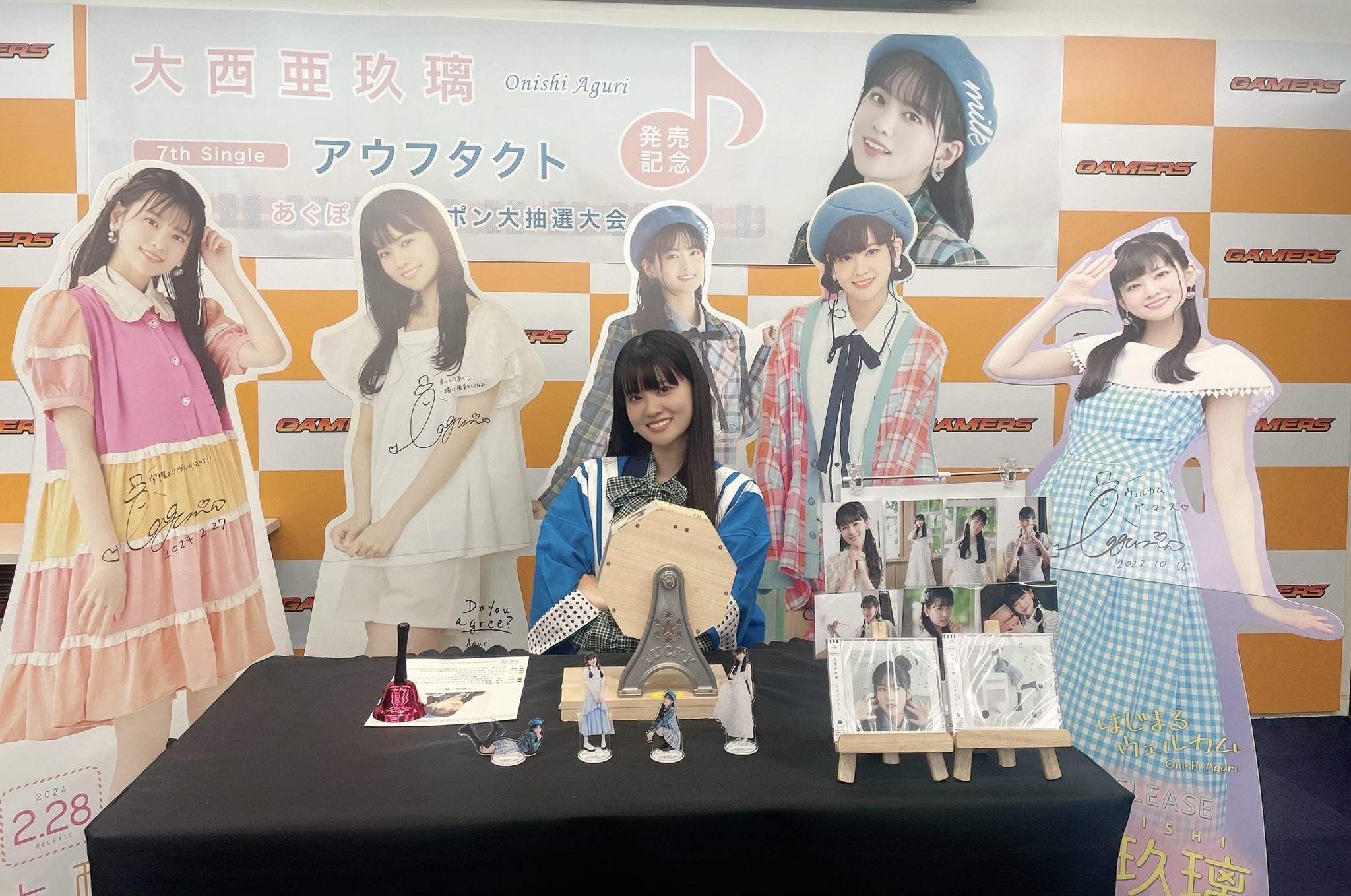 大西亜玖璃 7thシングル アウフタクト あぐぽんガラポン大抽選