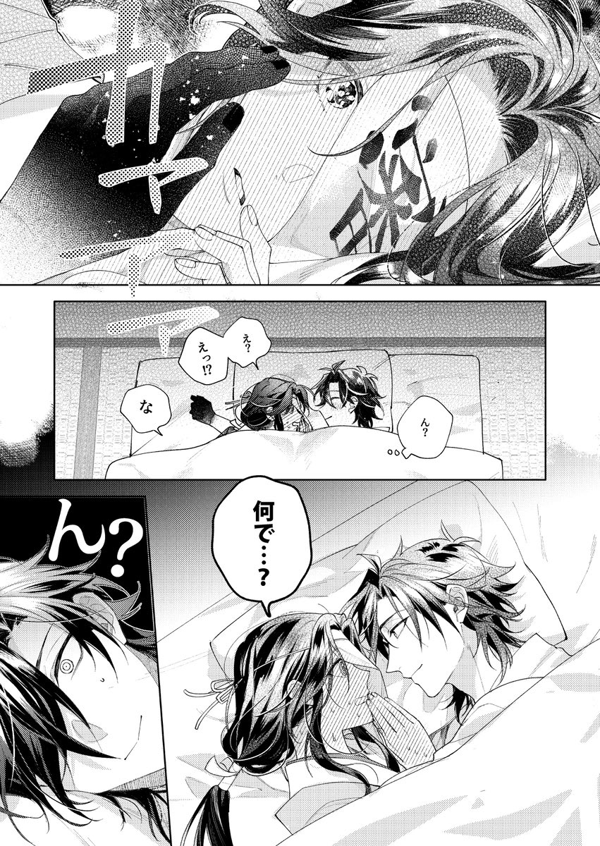 ※九死に一生を得て珍しく甘える光忠(4/5)
新刊【極・刀さに本4巻】サンプル
⬇️纏め先
https://t.co/Q3zmPghPHl
https://t.co/IU7M2Lx9kV