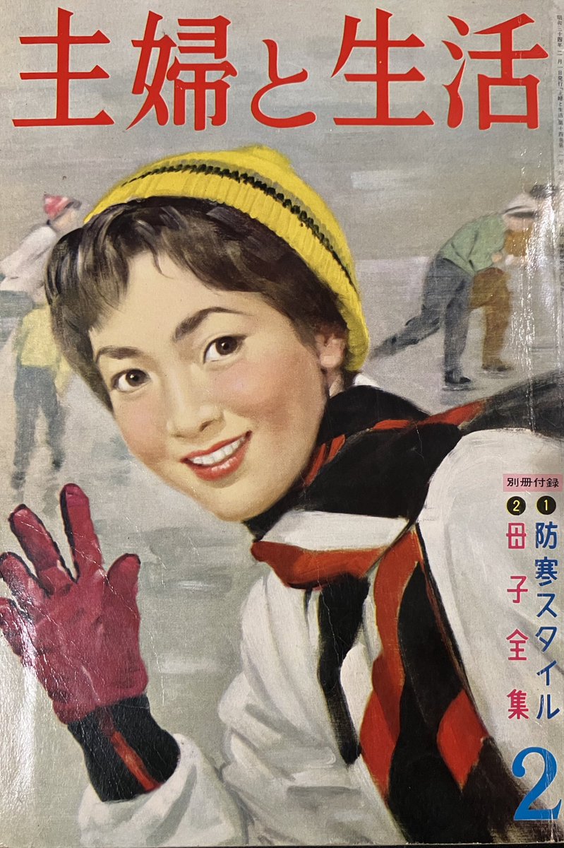 1946～47年 日記「赤裸ノ自己」／医学史【24-0627-19】