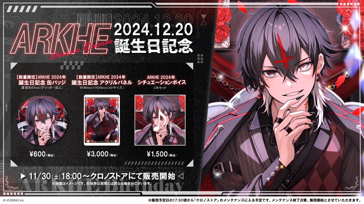 クロノヴァ アルケー グッズ クロノヴァ ARKHE アルケー 生誕グッズ 缶バッジ｜Yahoo!フリマ