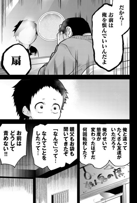 ↓(4/4)

#ツギハギだらけの最強勇者
 #GANMA 

いい兄さんの日という事で再掲です
続きはアプリにてお読みいただけますので是非!

【GANMA】https://t.co/JXIT9gXfn6 
