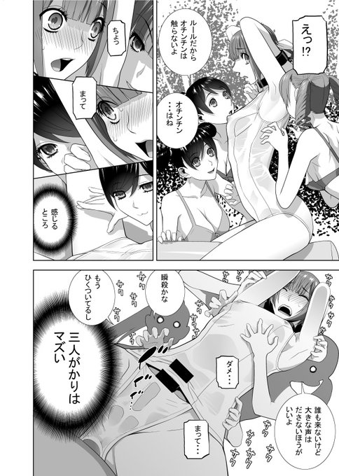 11月23日「いい兄さんの日」 11月29日発売「義妹にわからせられる強制女装義兄」より義妹や友人たちと海に来た義兄は義妹と友人達の賭けの対象にされて・・・ 