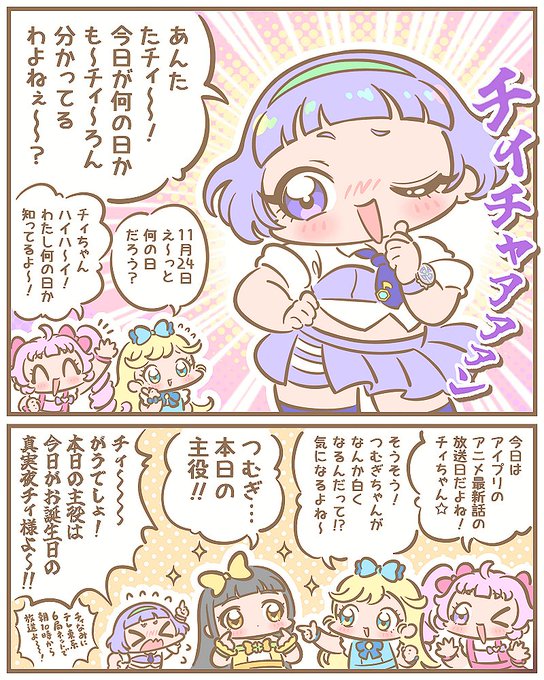 So~Ri☆(@PEKOPYON1984) さんのマンガ一覧 : 古い順 : 10ページ