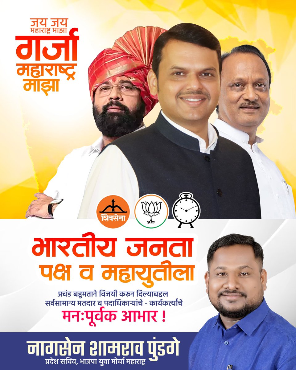 Nagsen Pundge नागसेन पुंडगे tweet media